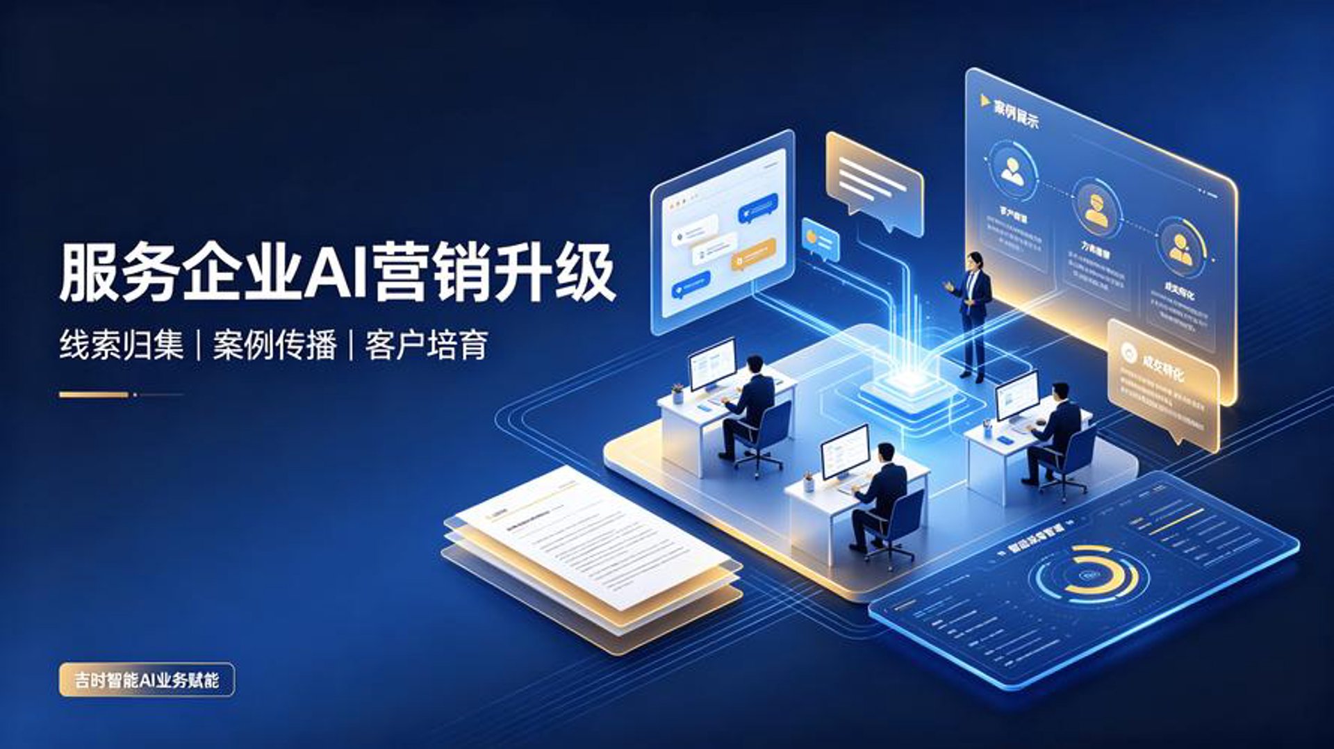 来客满营销